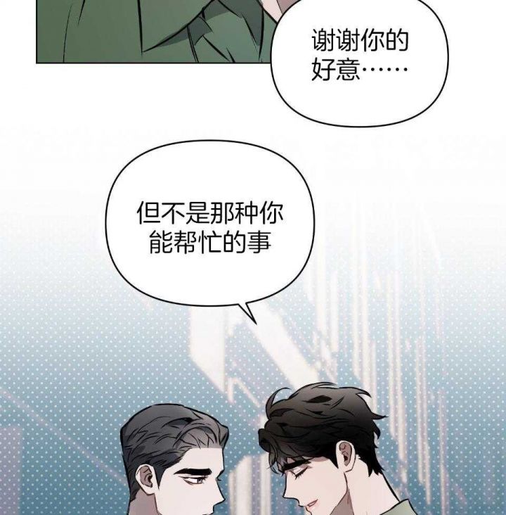 确定关系表情包漫画,第58话2图