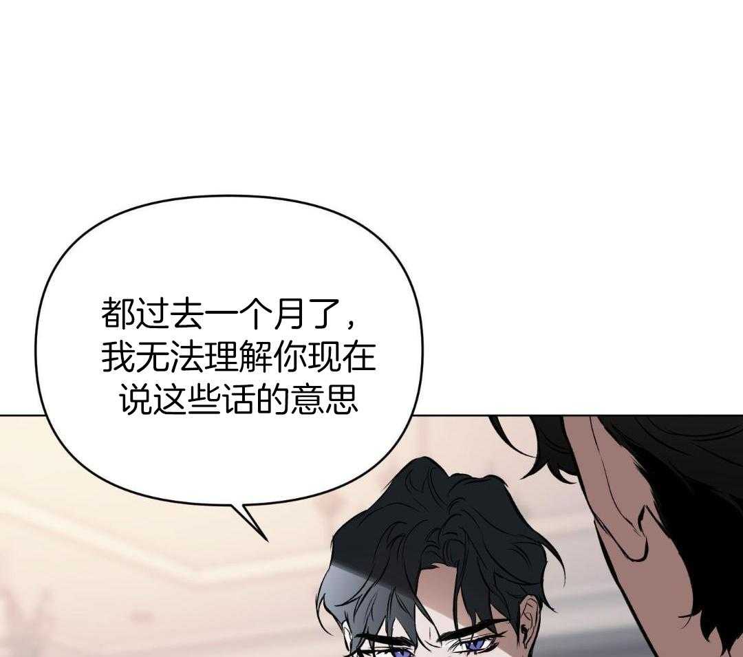 确定关系(I+II季)漫画,第121话2图