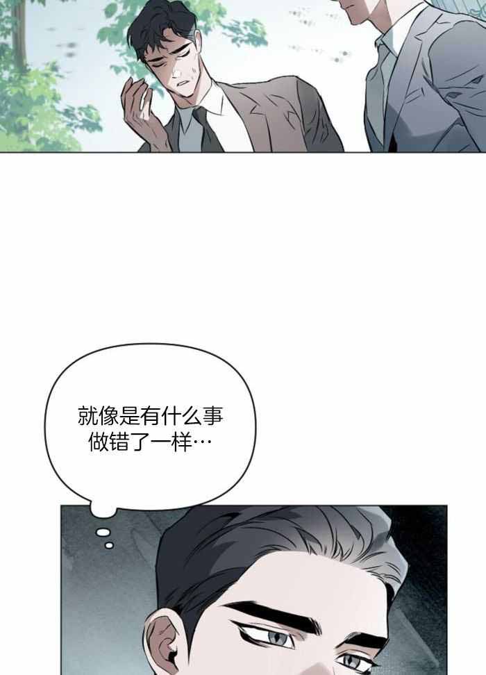 确定关系漫画韩漫漫画,第108话2图