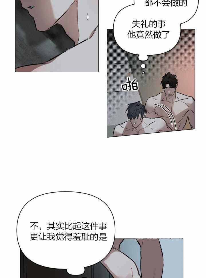 确定关系第三季漫画,第89话2图