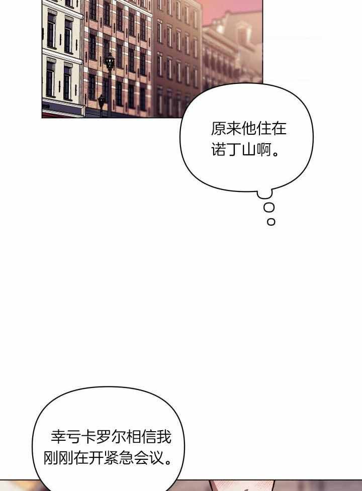 确定关系(I+II季)漫画,第82话1图
