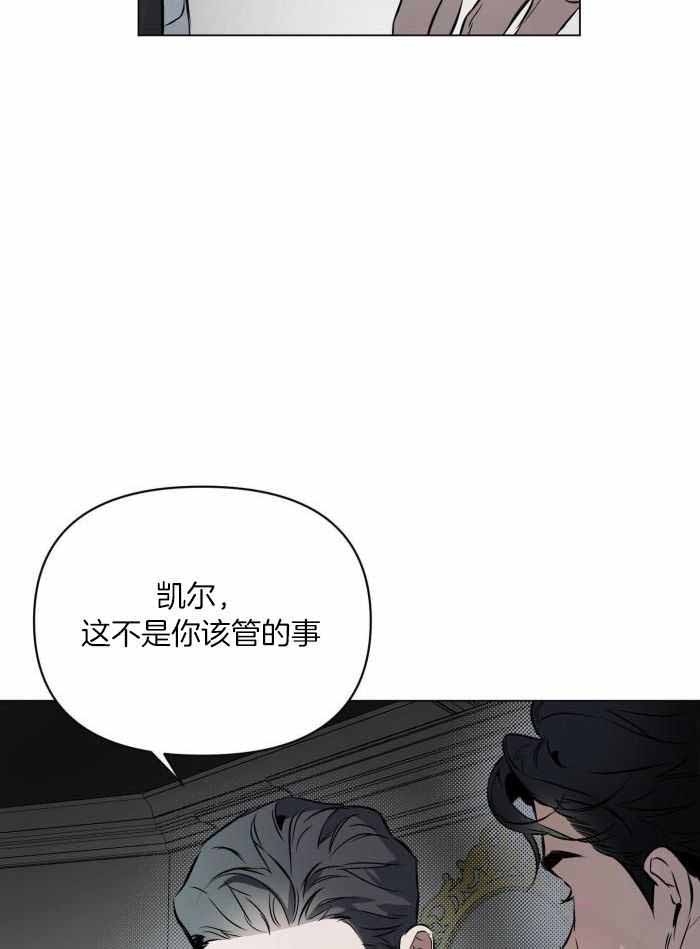 确定关系前送礼物漫画,第109话2图