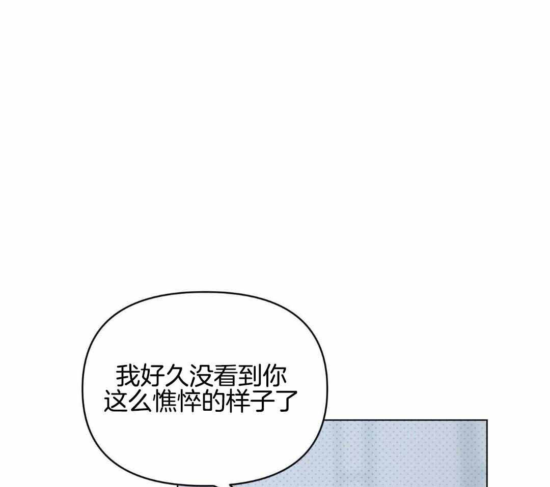 确定关系在线看漫画,第117话1图