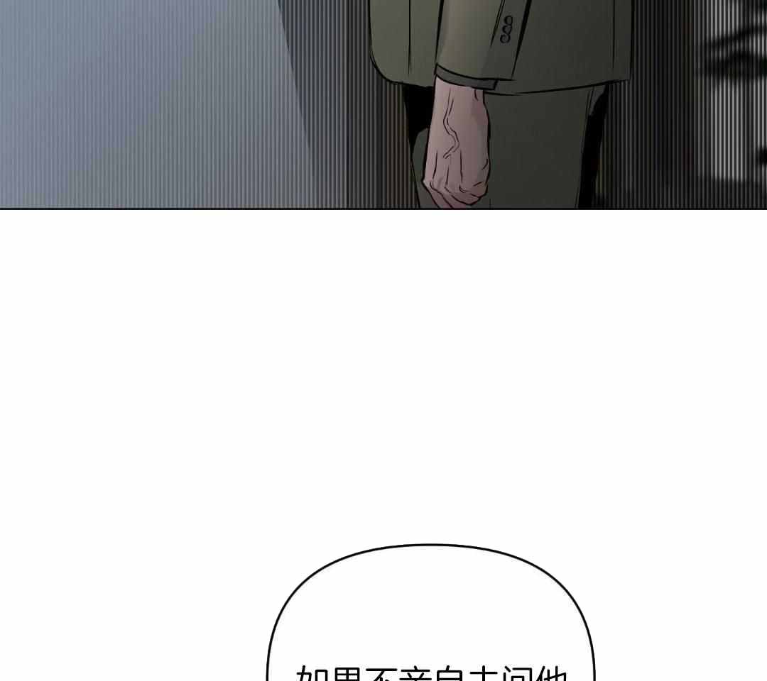 确定关系了怎么办漫画,第118话2图