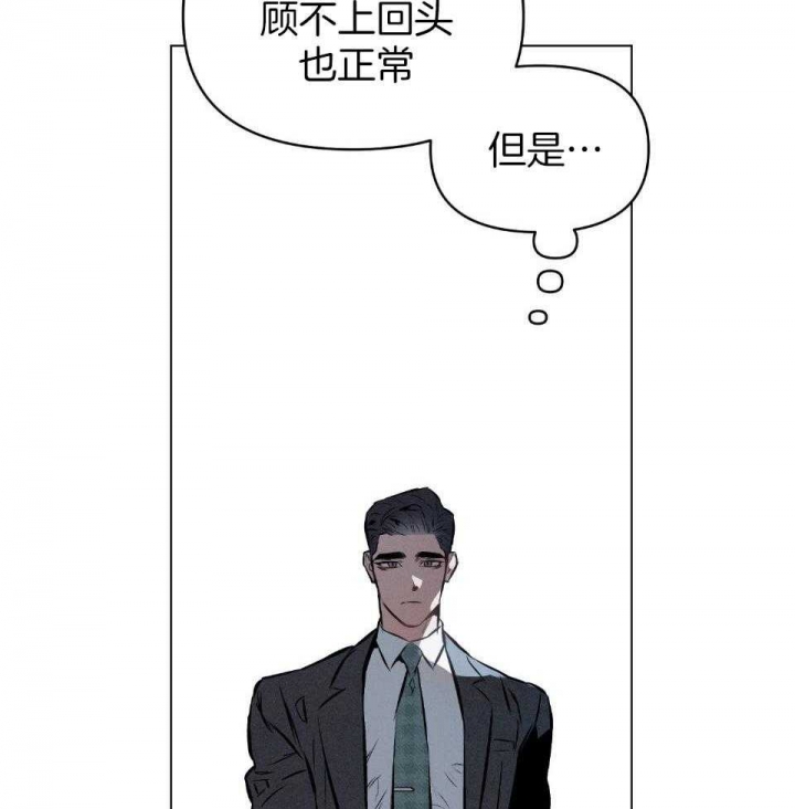 确定关系(I+II季)漫画,第58话1图