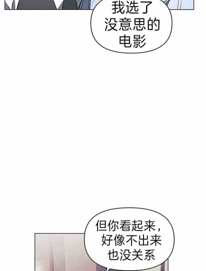 确定关系的仪式感漫画,第9话2图