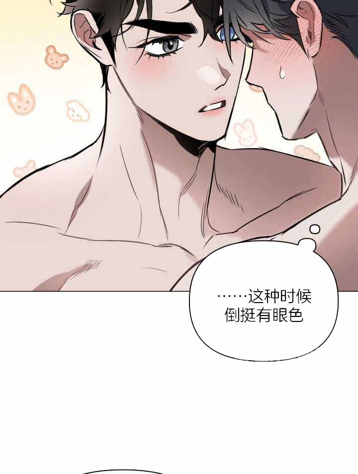 确定关系指的是漫画,第91话2图