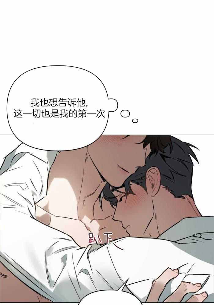 确定关系第七话漫画,第96话1图