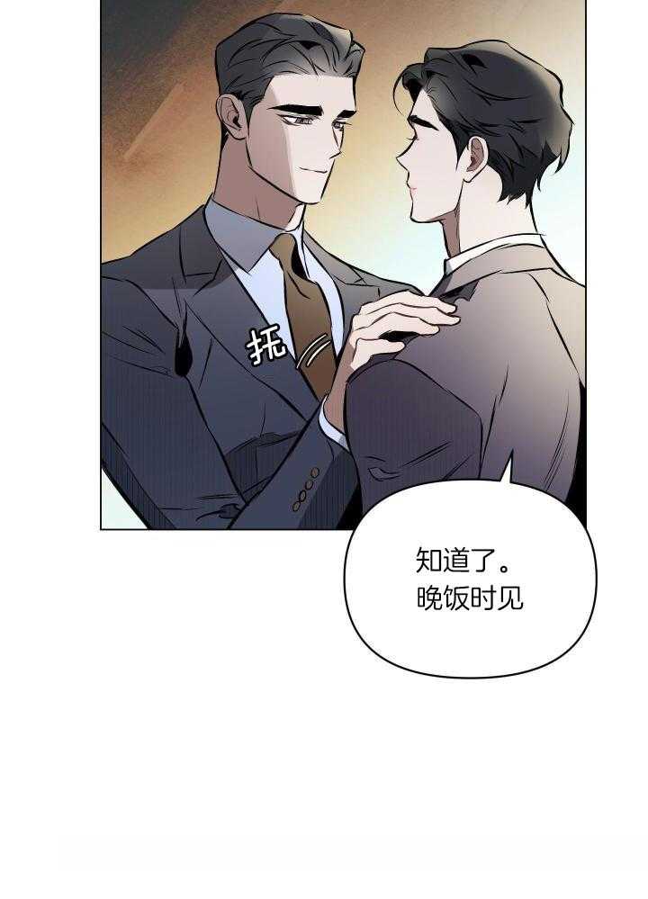 约会几次确定关系漫画,第80话1图