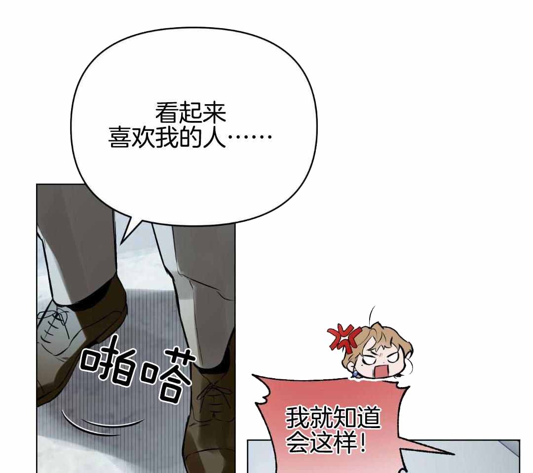 确定关系在线看漫画,第117话1图