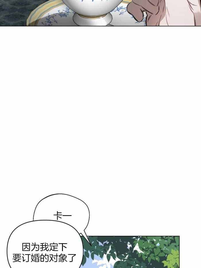 确定关系(I+II季)漫画,第107话2图