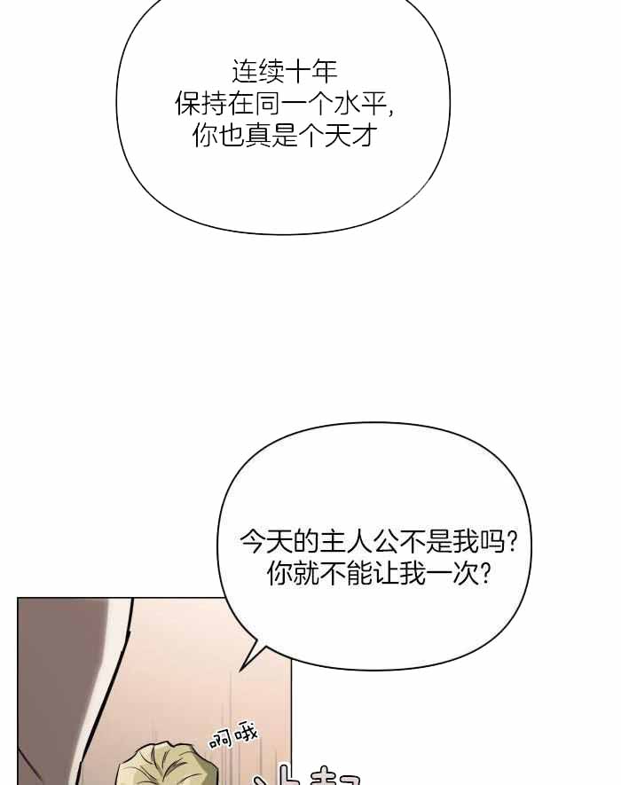 确定关系表情包漫画,第96话2图