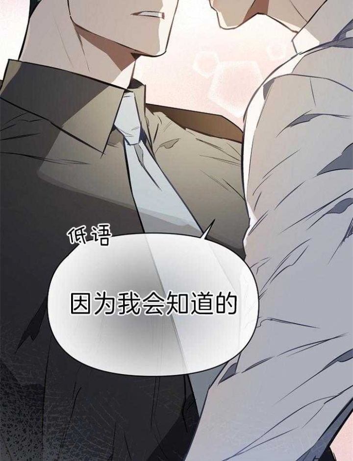 确定关系是表白吗漫画,第7话2图