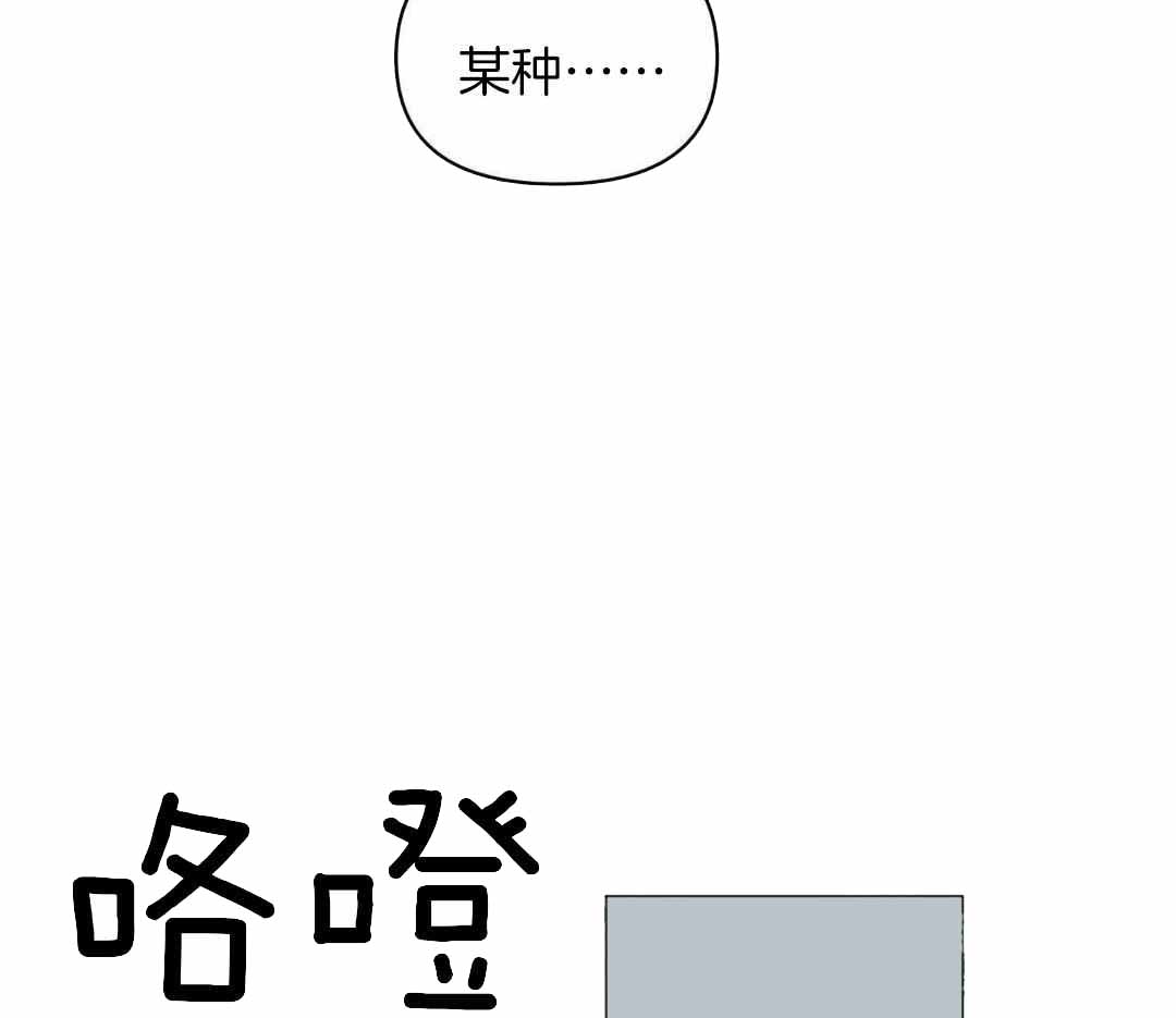 只是没有确定关系漫画,第118话2图