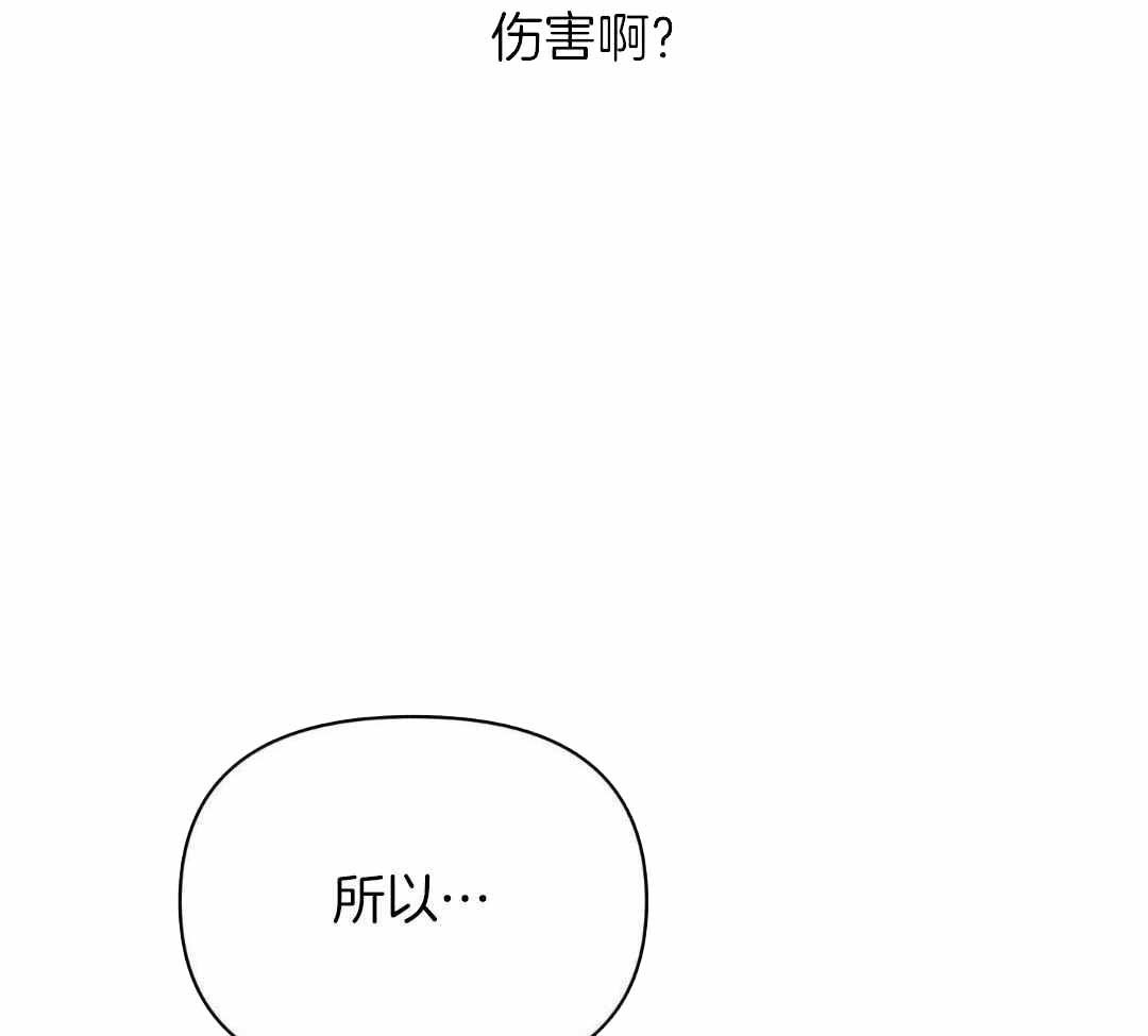 确定关系全集漫画,第126话1图