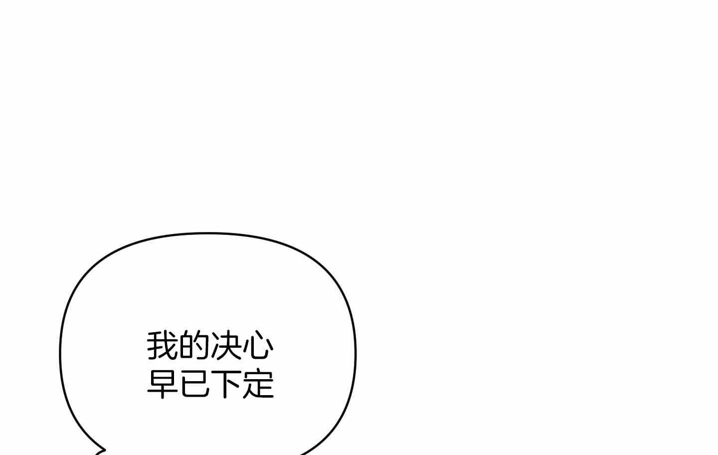 从暧昧到确定关系漫画,第100话1图