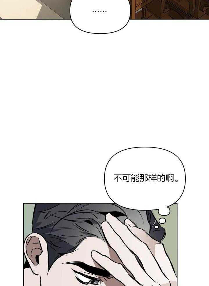 确定关系漫画13话漫画,第79话2图