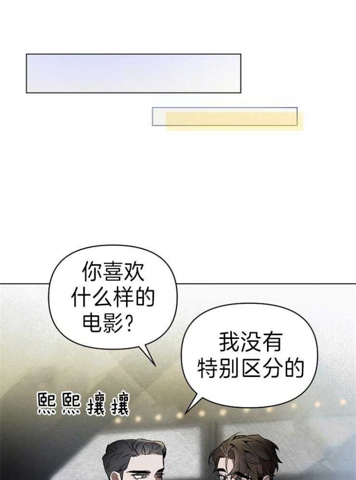 确定关系(I+II季)漫画,第8话1图