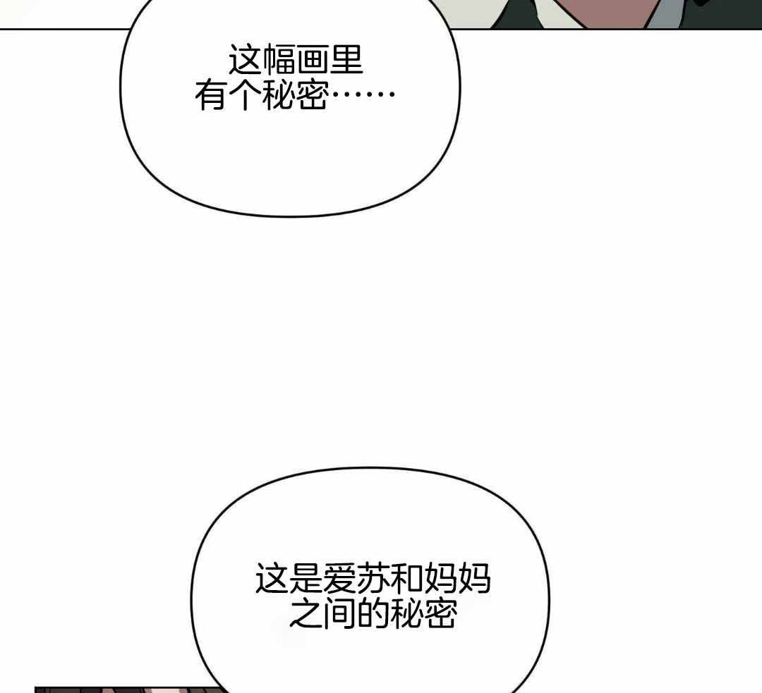 相亲一周确定关系漫画,第116话2图