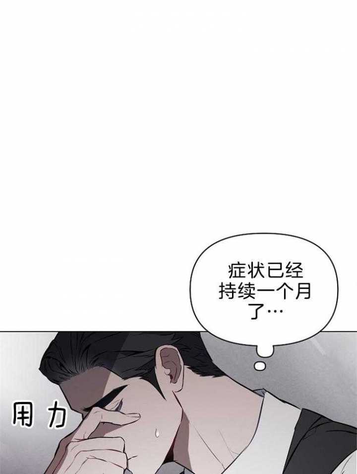 确定关系是表白吗漫画,第21话1图