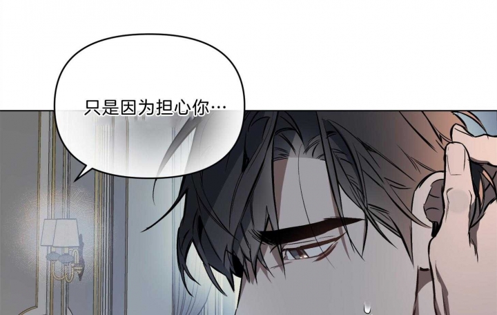 从暧昧到确定关系漫画,第28话2图