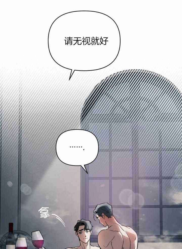 确定关系在线漫画,第92话2图