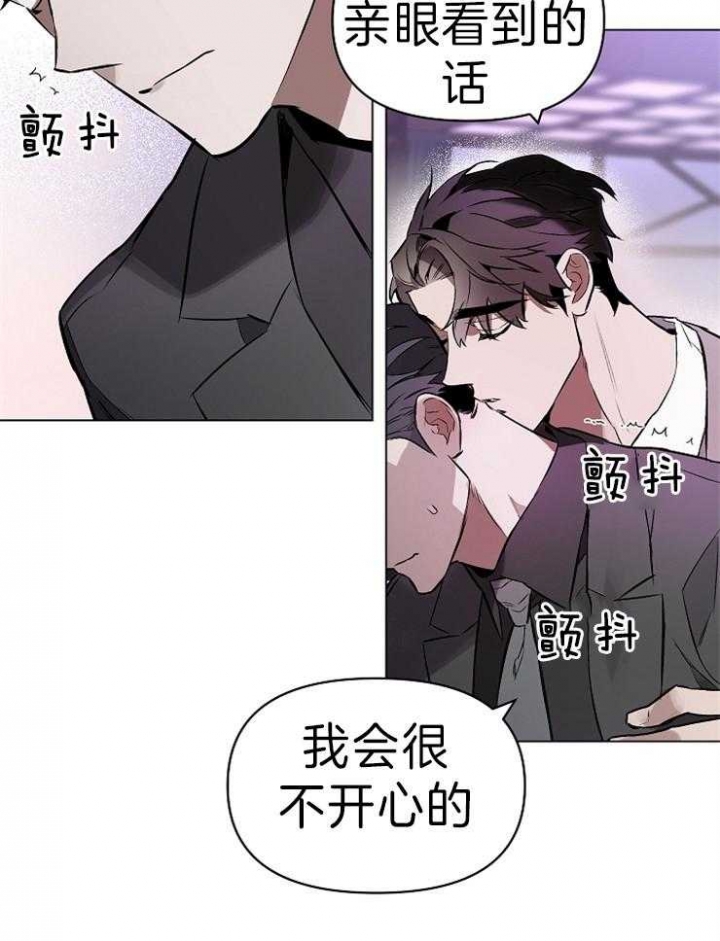 确定关系是表白吗漫画,第11话2图