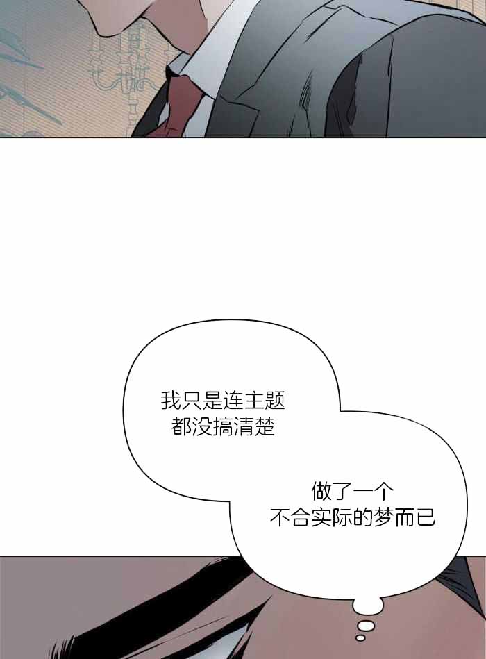 约会几次确定关系漫画,第109话1图