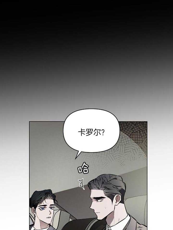 确定关系(I+II季)漫画,第48话1图