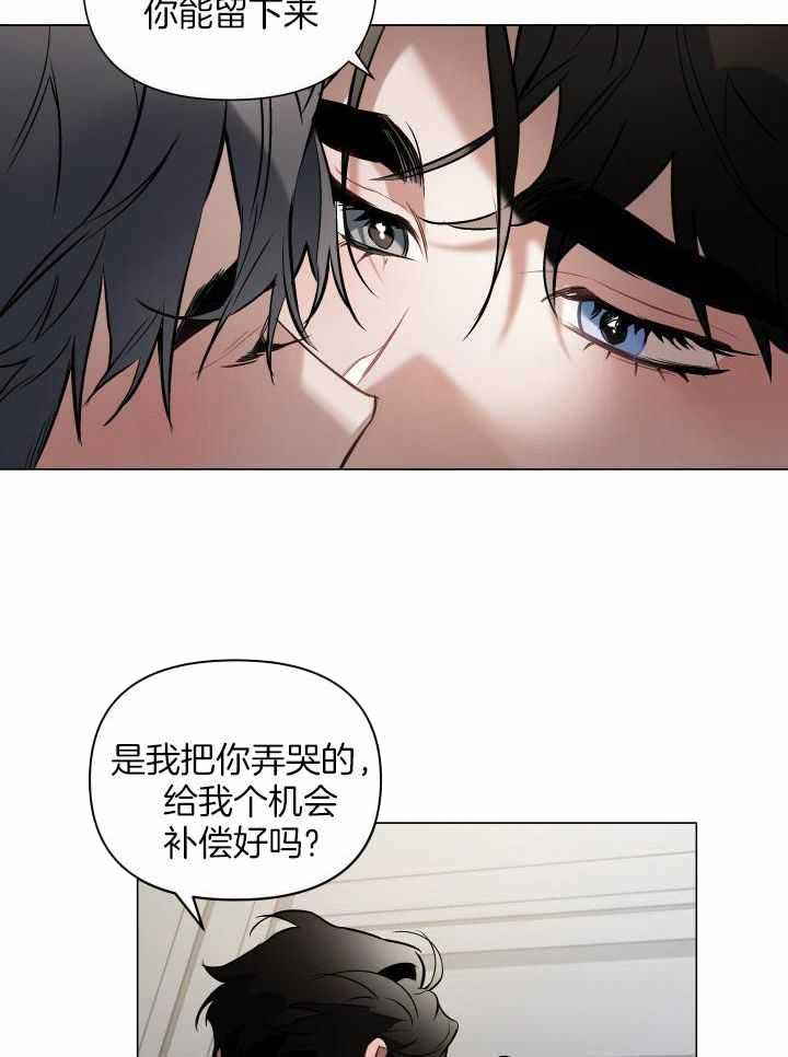 确定关系了怎么办漫画,第91话1图