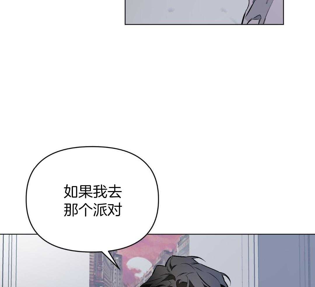 确定关系在线漫画免费第24话漫画,第122话2图