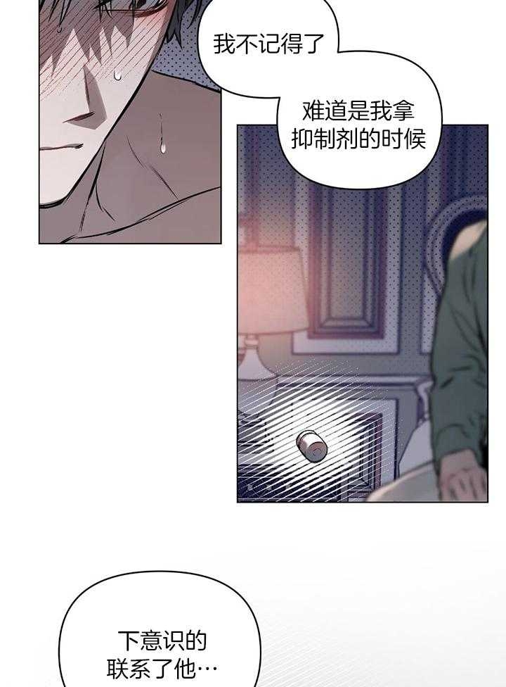 从暧昧到确定关系漫画,第49话2图