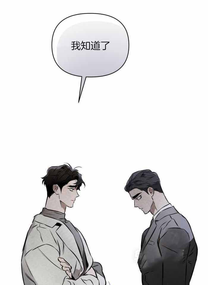 确定关系表情包漫画,第104话2图