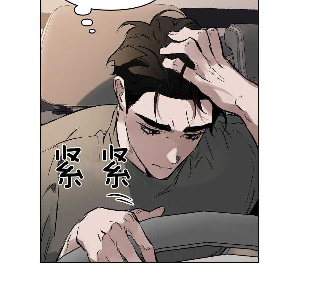 相亲表白确定关系漫画,第119话2图