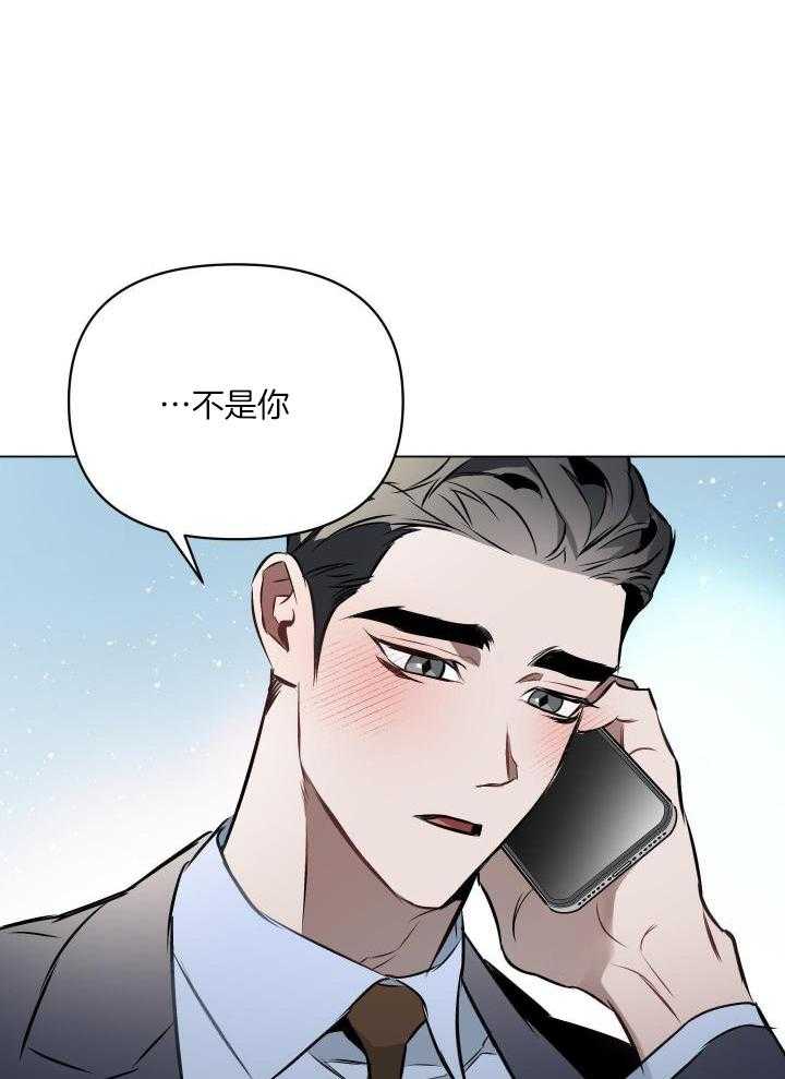 确定关系在线看漫画,第81话2图