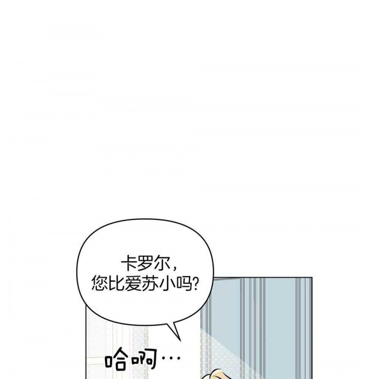 确定关系第二季漫画,第70话2图