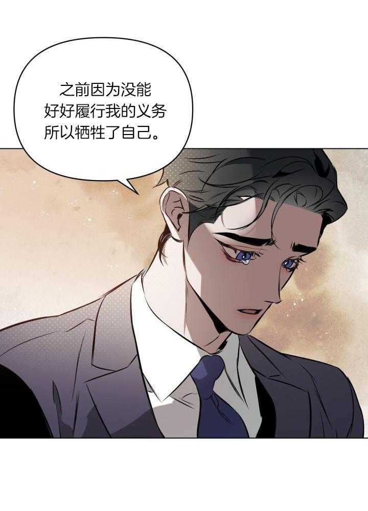 约会几次确定关系漫画,第80话2图