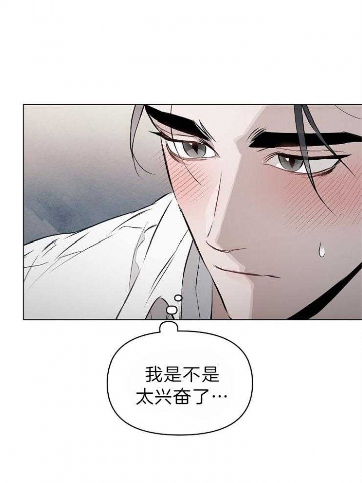 从暧昧到确定关系漫画,第20话1图