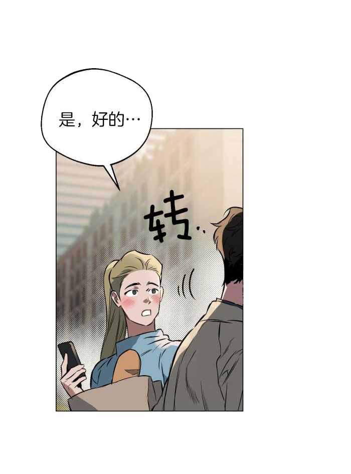 确定关系了怎么办漫画,第111话1图