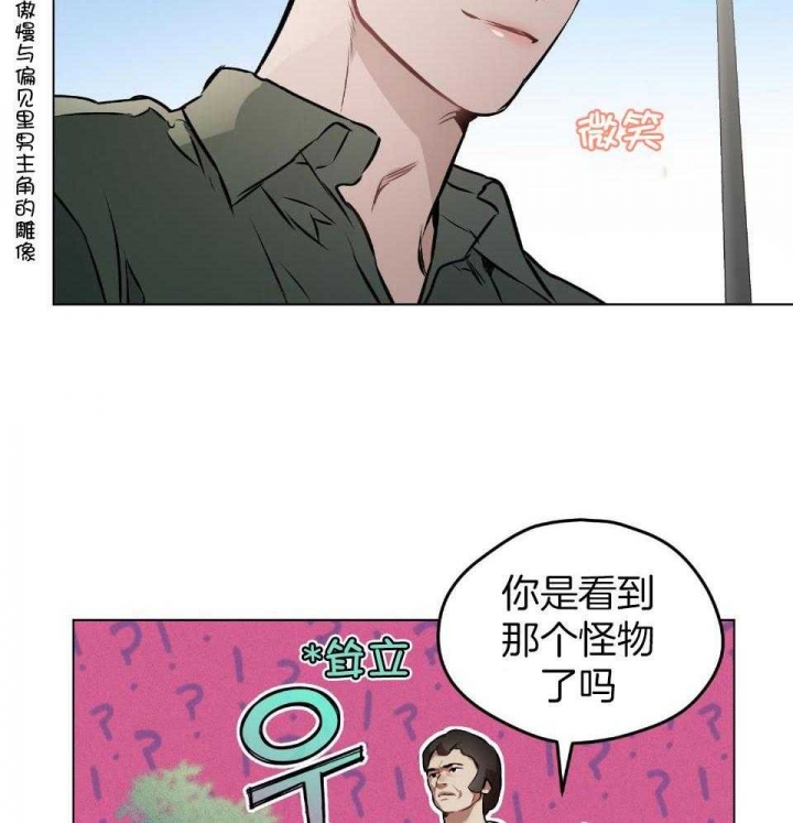 确定关系知乎漫画,第63话2图