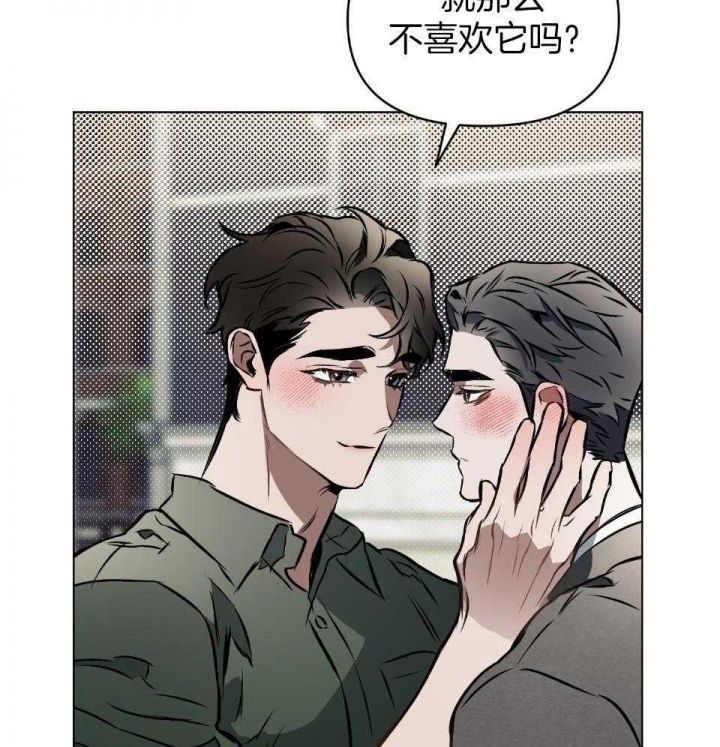 确定关系表情包漫画,第63话1图