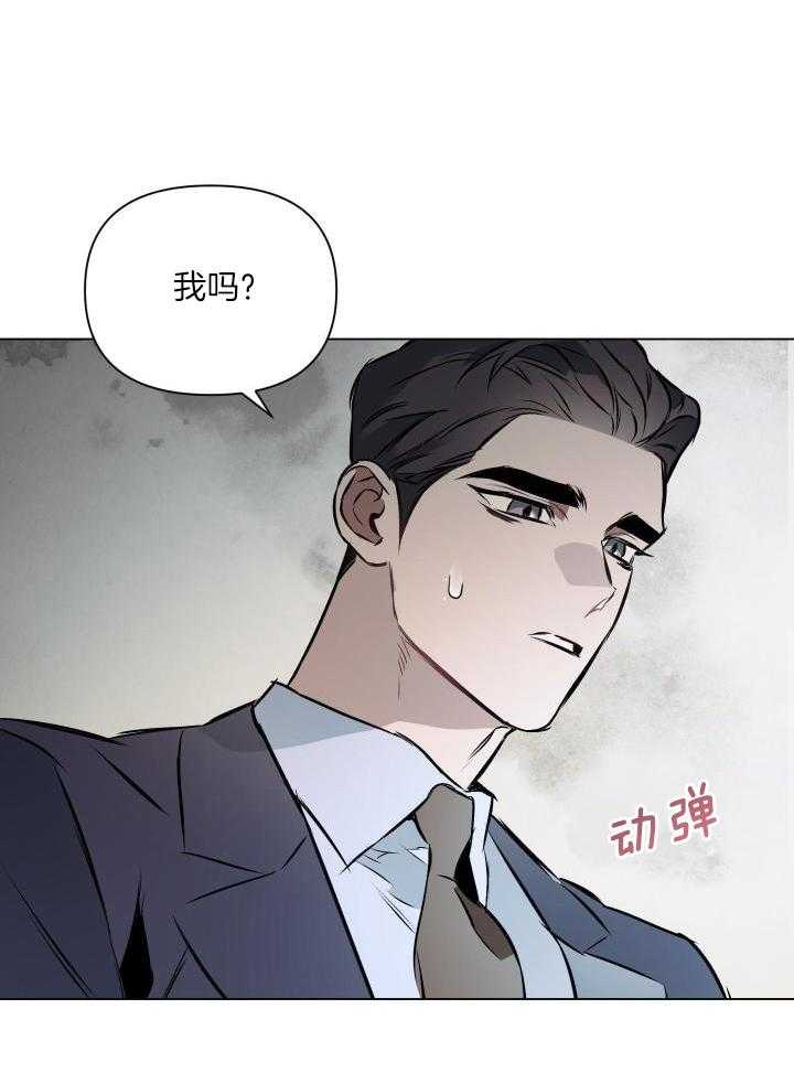 确定关系漫画13话漫画,第79话1图