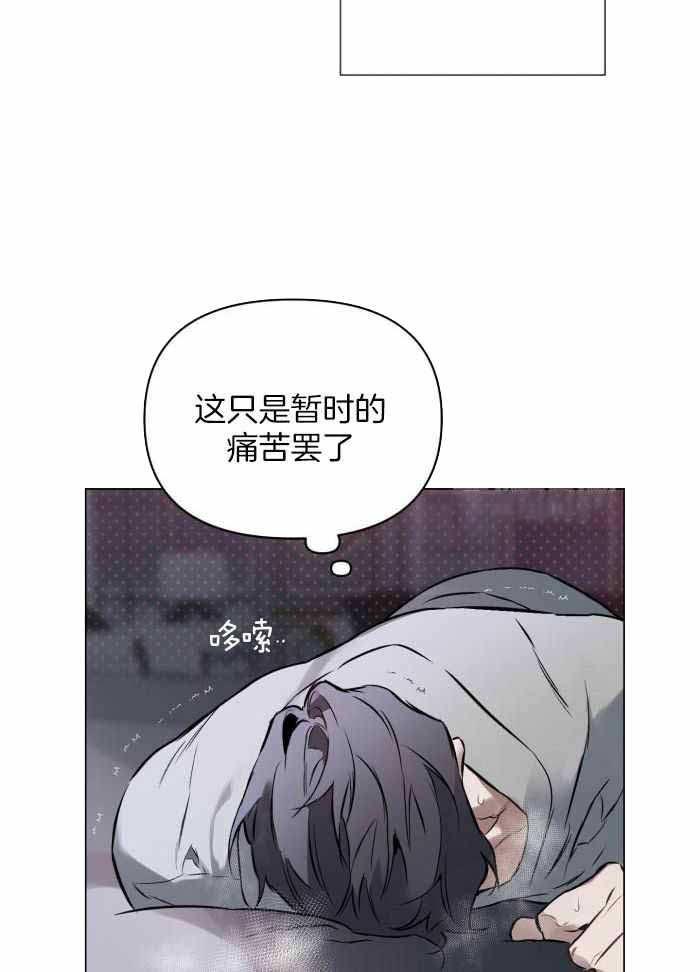 确定关系txt漫画,第106话1图