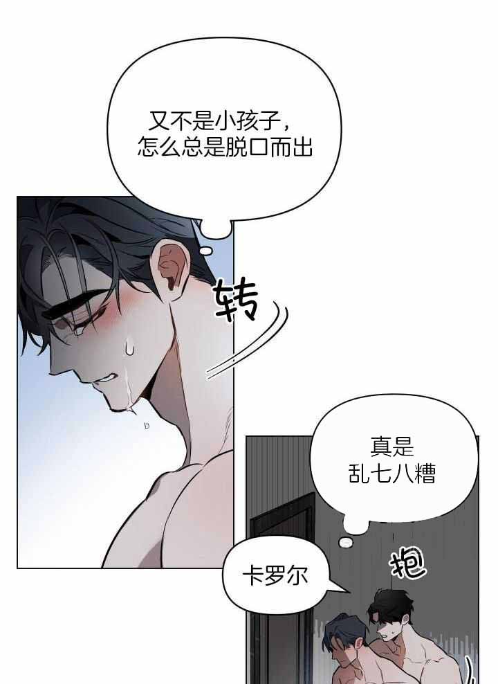 确定关系第13集漫画在线观看漫画,第90话2图