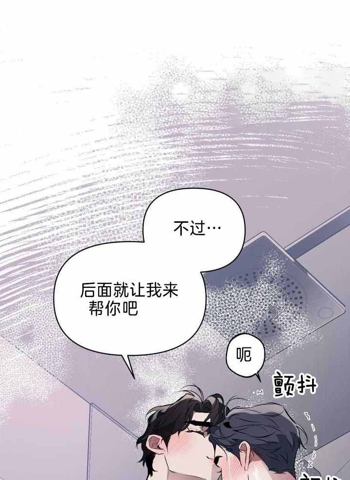 确定关系txt漫画,第87话1图