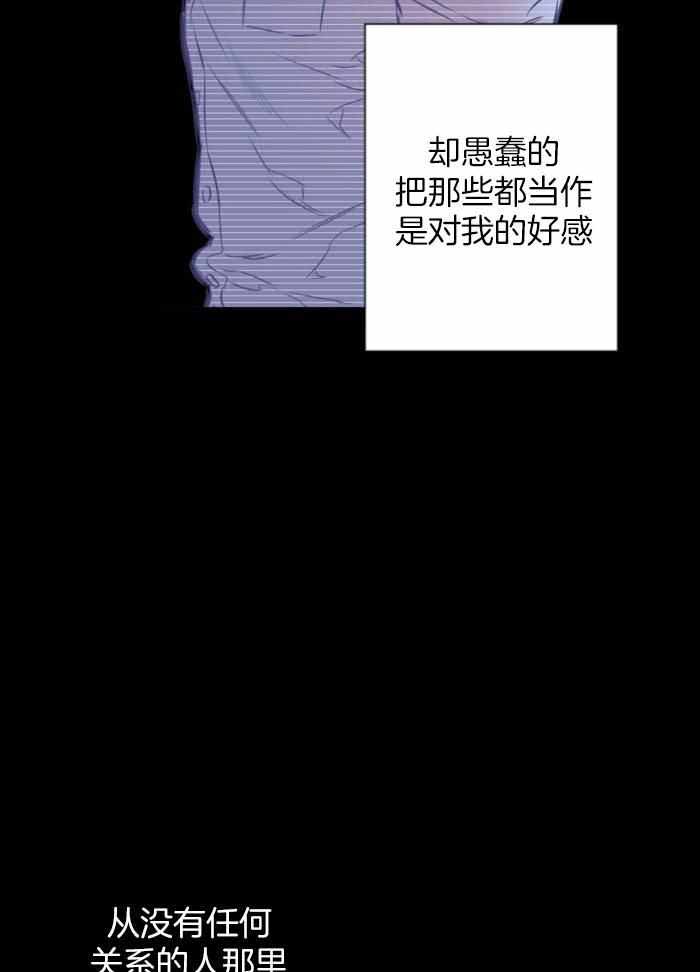 确定关系了第1次牵手漫画,第103话2图