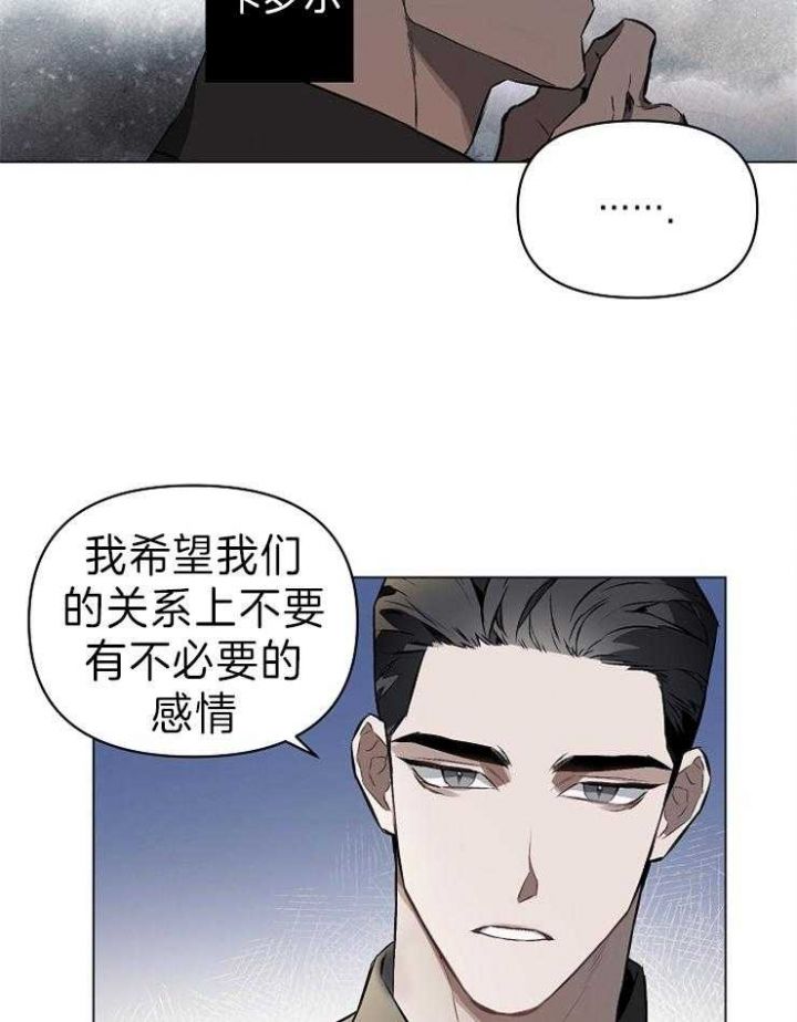 相亲一周确定关系漫画,第6话1图