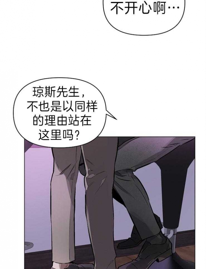 确定关系是表白吗漫画,第11话2图