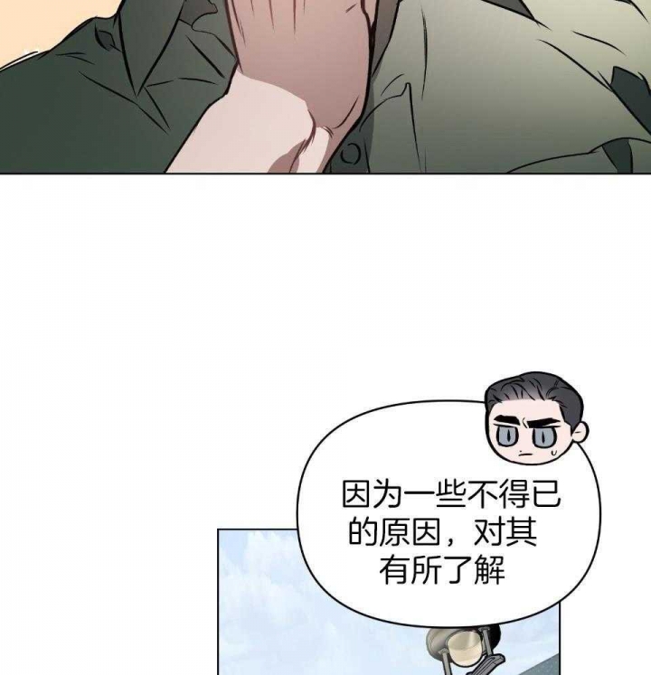 确定关系的仪式感漫画,第63话1图