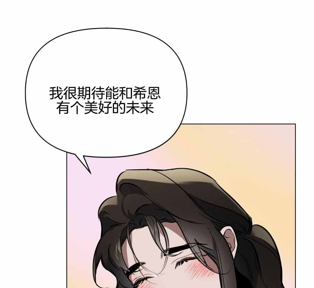 约会几次确定关系漫画,第116话1图